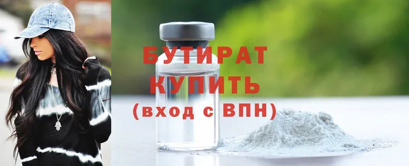 БУТИРАТ 99%  купить наркоту  Невельск 