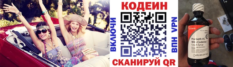 Кодеин напиток Lean (лин)  OMG зеркало  Невельск 