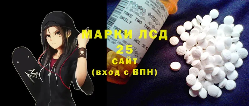 Лсд 25 экстази ecstasy  Невельск 