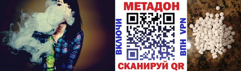 Метадон белоснежный  купить  цена  Невельск 